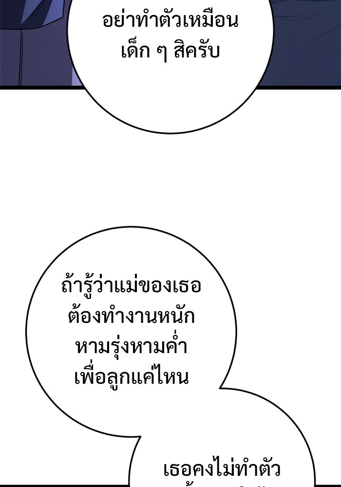 ราชินีนักบู๊ - หน้า 61