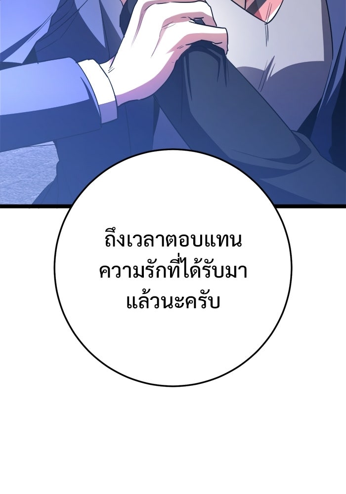 ราชินีนักบู๊ - หน้า 63