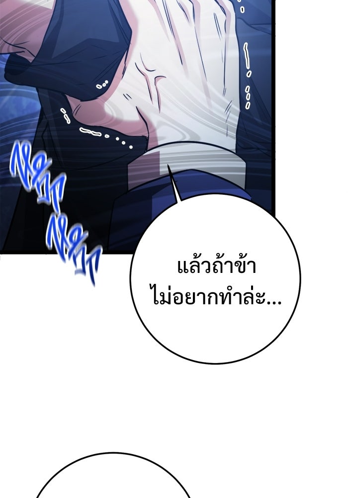 ราชินีนักบู๊ - หน้า 65