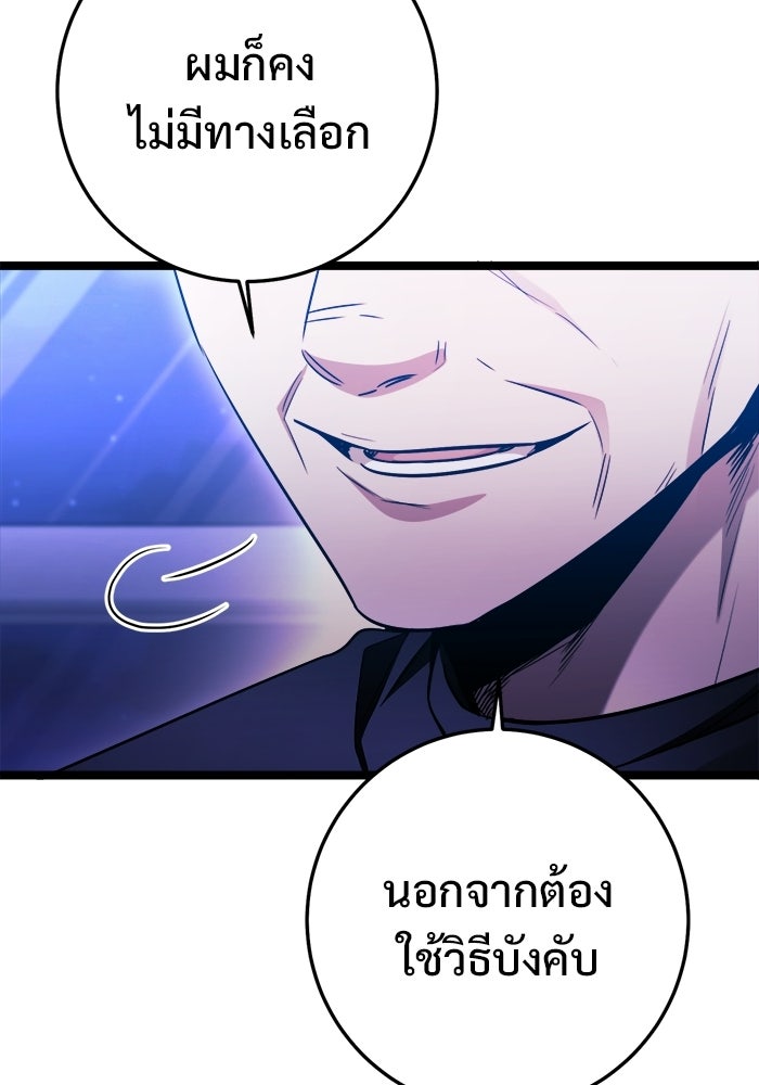 ราชินีนักบู๊ - หน้า 66