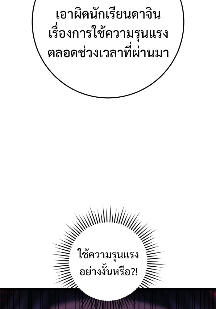 ราชินีนักบู๊ - หน้า 73