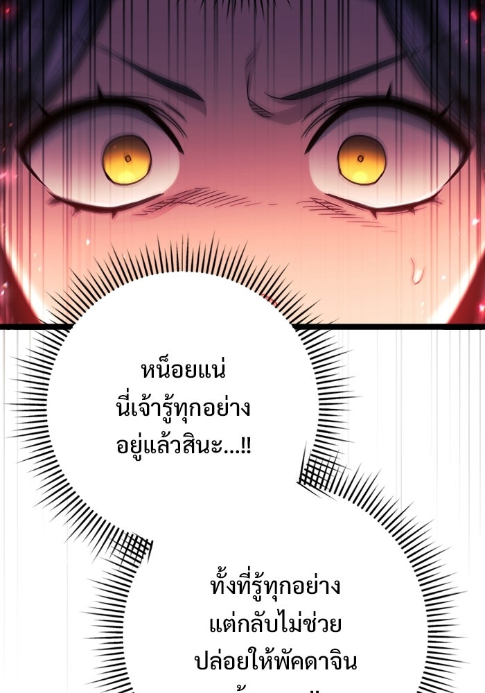 ราชินีนักบู๊ - หน้า 74