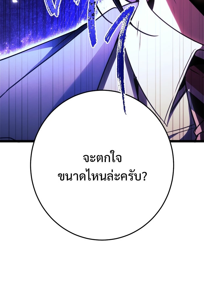 ราชินีนักบู๊ - หน้า 78