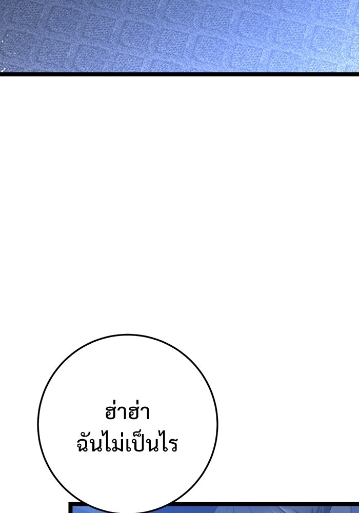 ราชินีนักบู๊ - หน้า 92