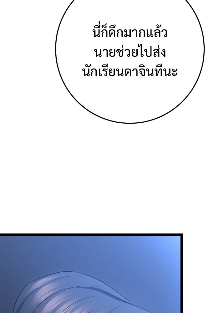 ราชินีนักบู๊ - หน้า 94