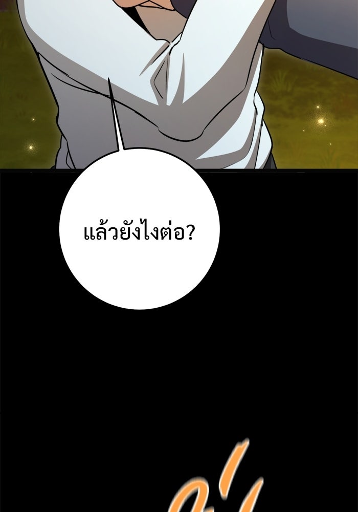ราชินีนักบู๊ - หน้า 103