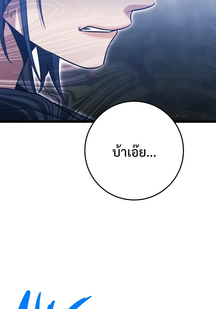 ราชินีนักบู๊ - หน้า 119