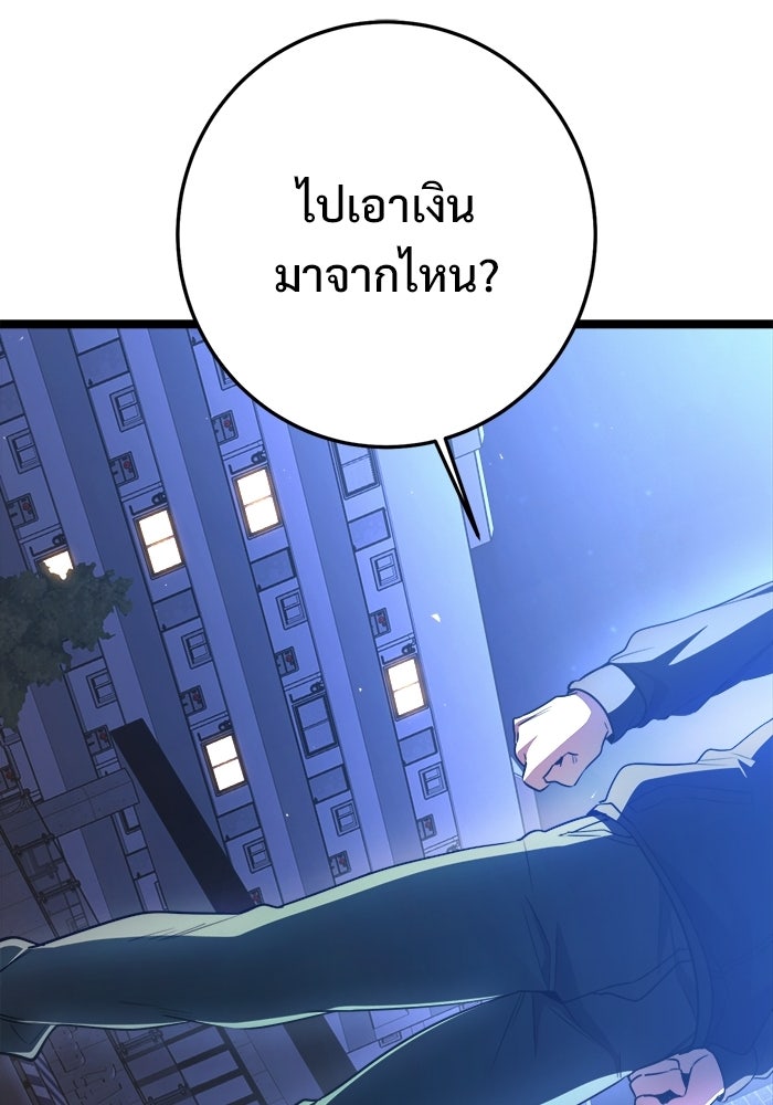 ราชินีนักบู๊ - หน้า 13