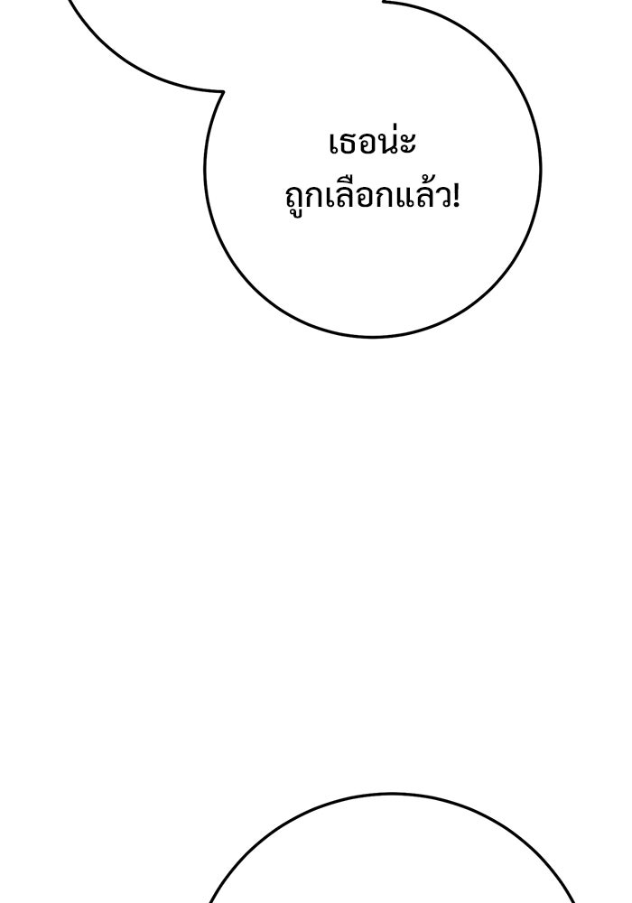 ราชินีนักบู๊ - หน้า 130