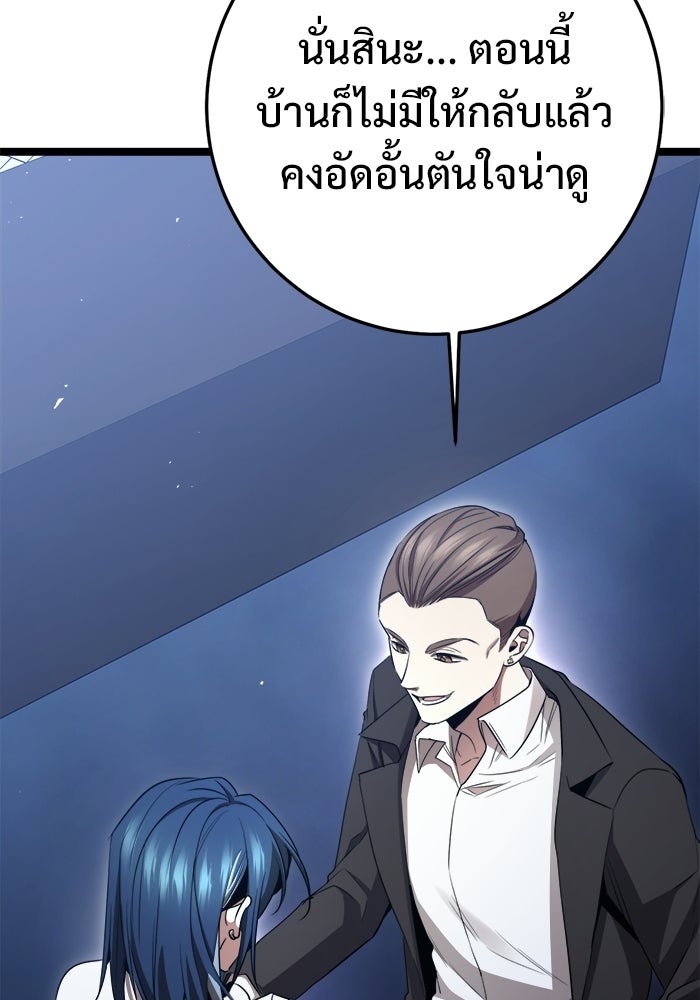 ราชินีนักบู๊ - หน้า 131