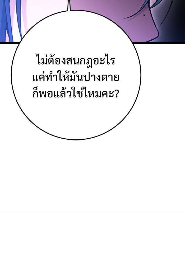ราชินีนักบู๊ - หน้า 138