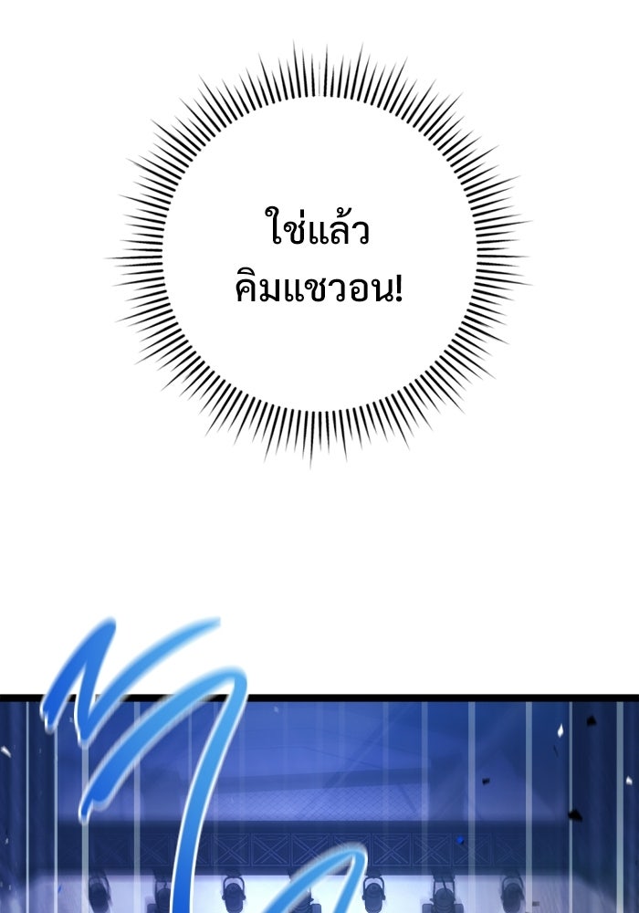ราชินีนักบู๊ - หน้า 139