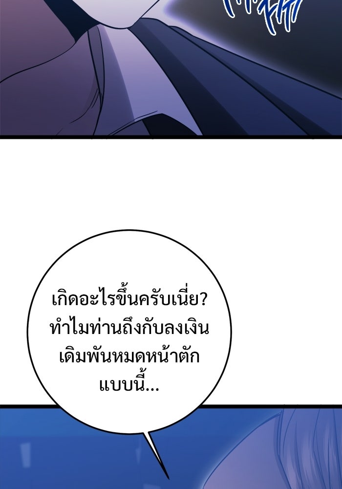 ราชินีนักบู๊ - หน้า 148
