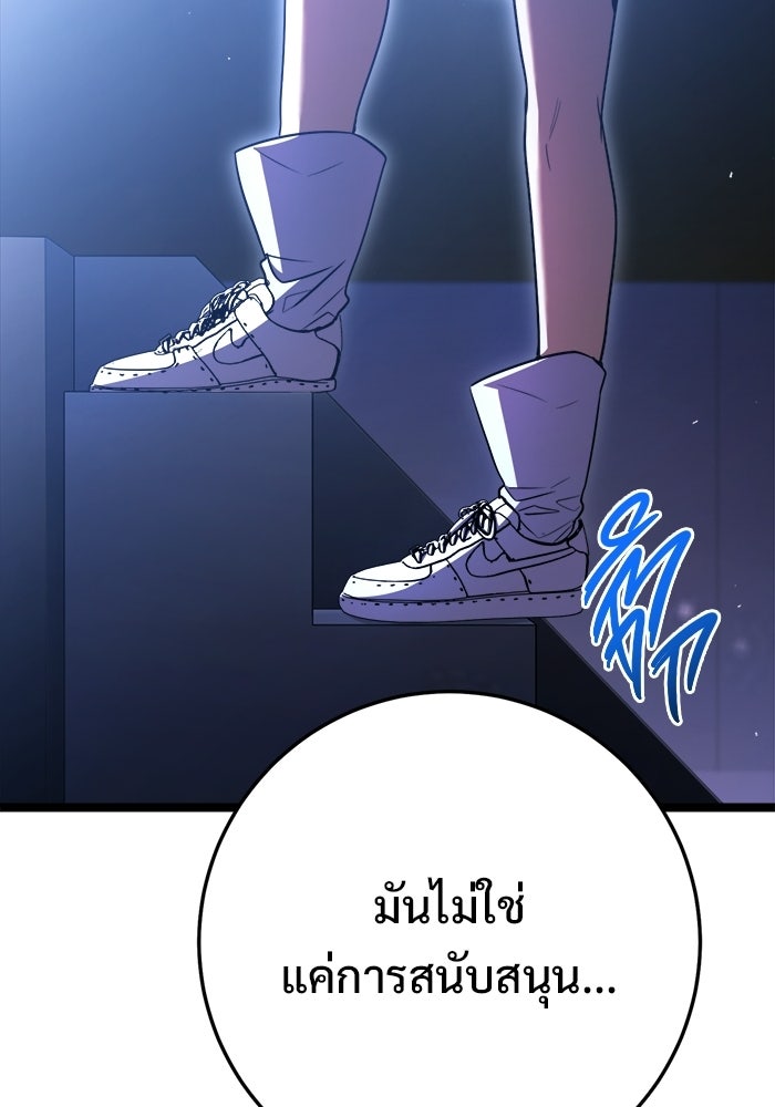 ราชินีนักบู๊ - หน้า 154