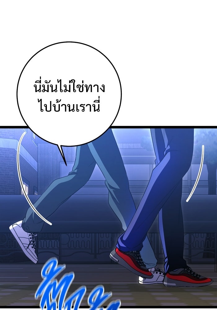 ราชินีนักบู๊ - หน้า 20