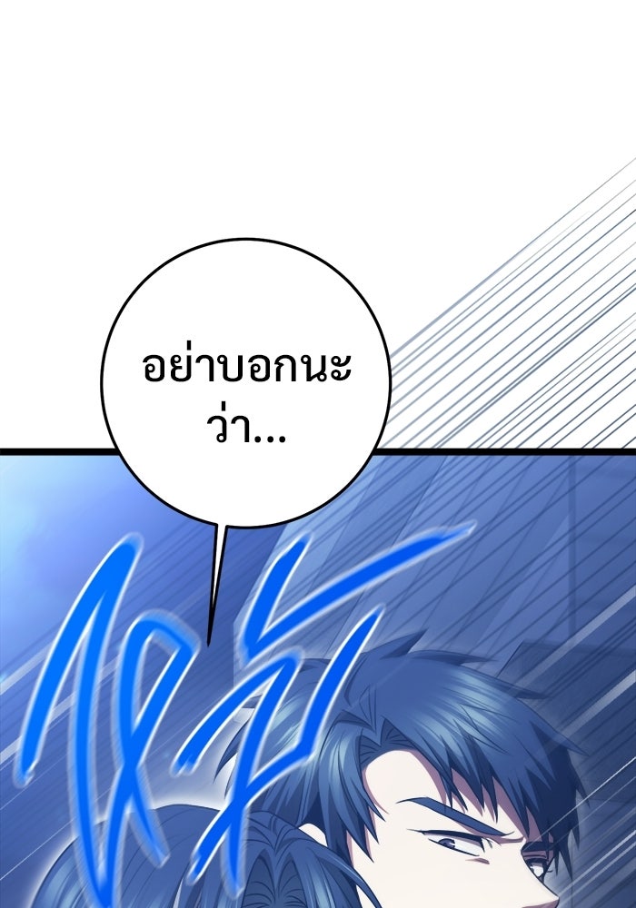 ราชินีนักบู๊ - หน้า 22
