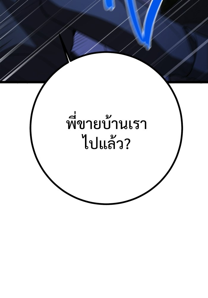 ราชินีนักบู๊ - หน้า 24