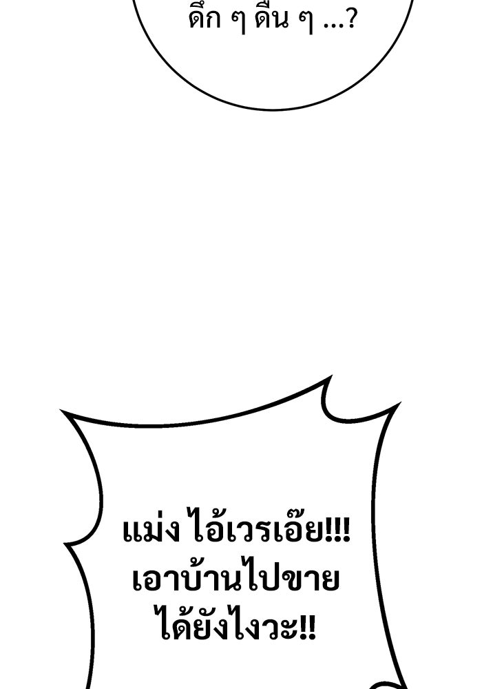 ราชินีนักบู๊ - หน้า 27