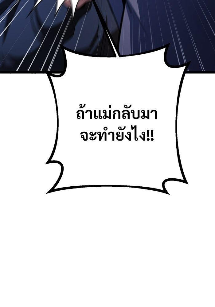 ราชินีนักบู๊ - หน้า 29