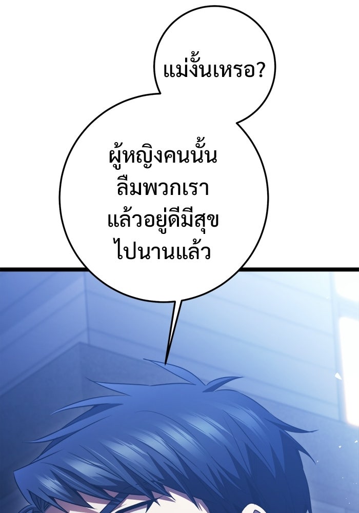 ราชินีนักบู๊ - หน้า 30