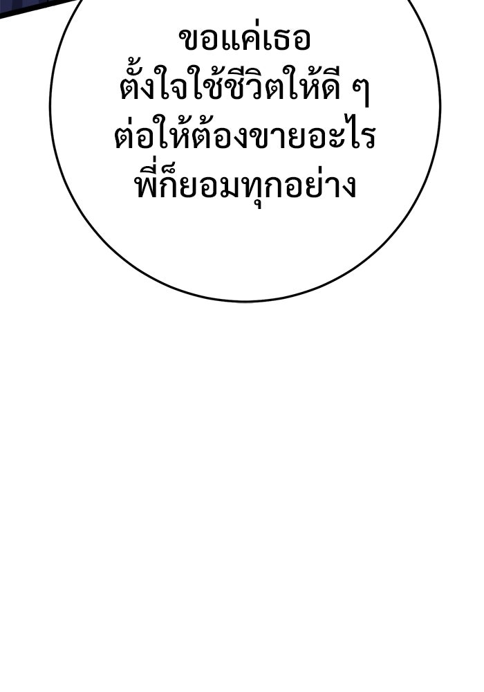 ราชินีนักบู๊ - หน้า 32