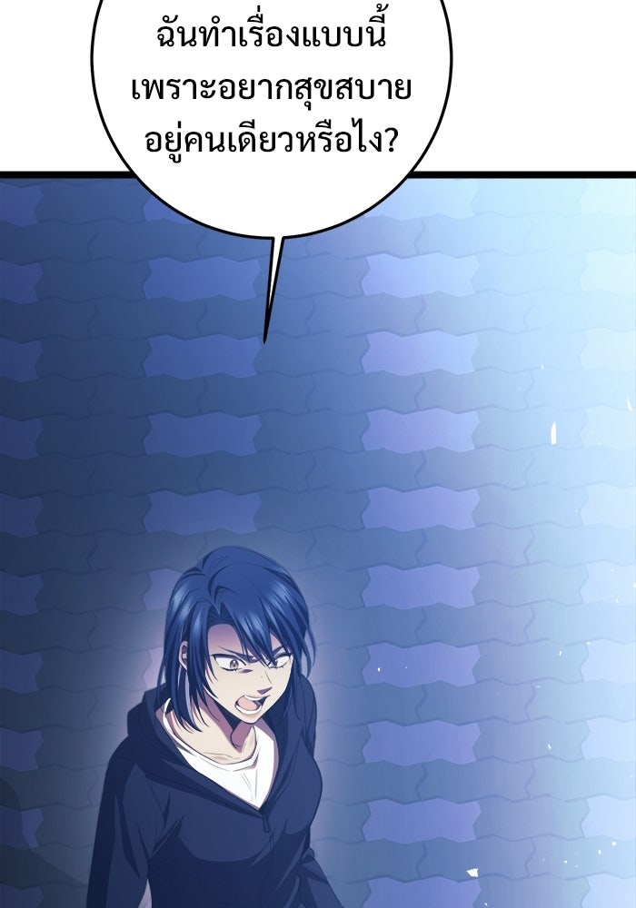 ราชินีนักบู๊ - หน้า 34