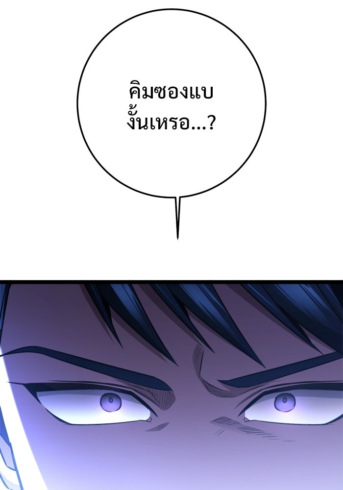 ราชินีนักบู๊ - หน้า 39
