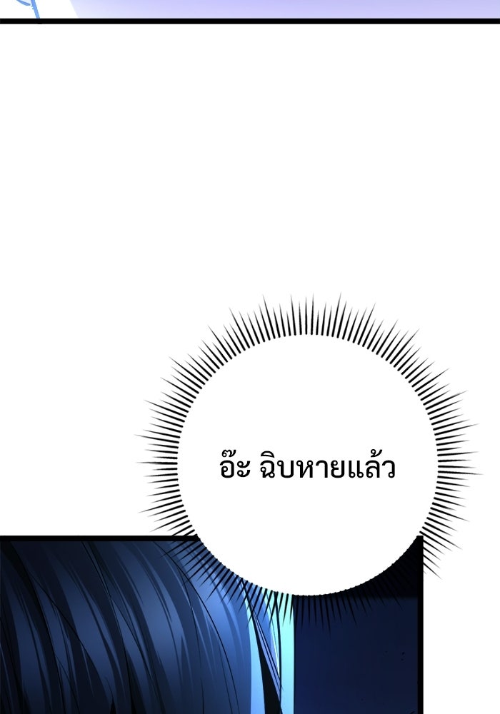 ราชินีนักบู๊ - หน้า 40