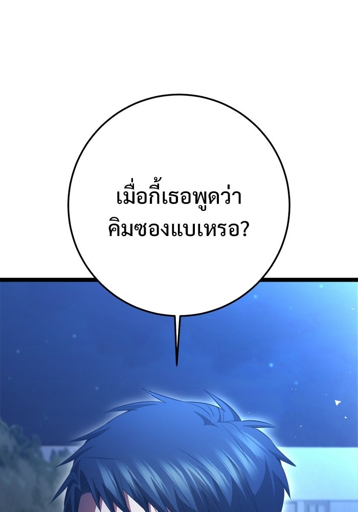 ราชินีนักบู๊ - หน้า 42
