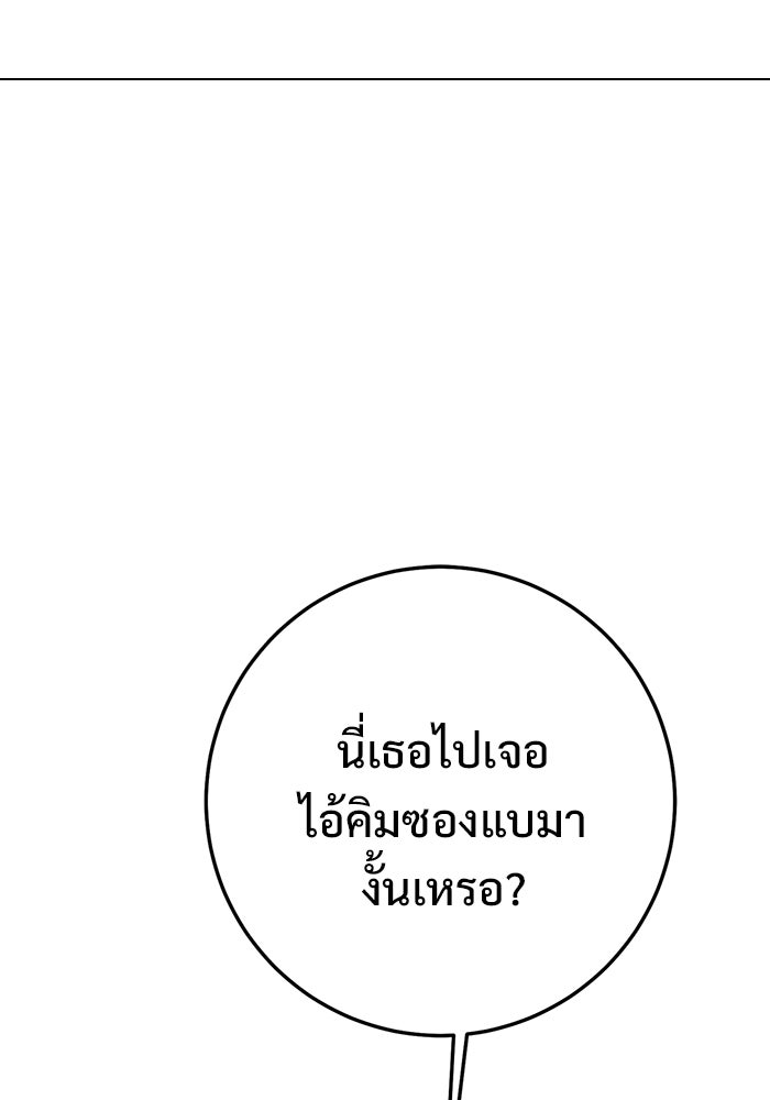 ราชินีนักบู๊ - หน้า 45