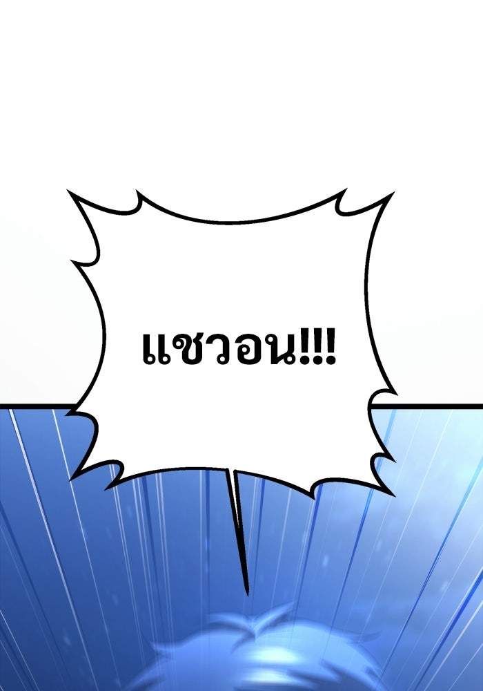 ราชินีนักบู๊ - หน้า 49