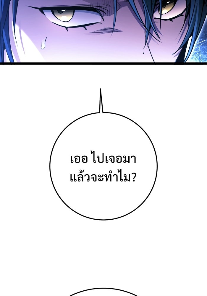 ราชินีนักบู๊ - หน้า 52