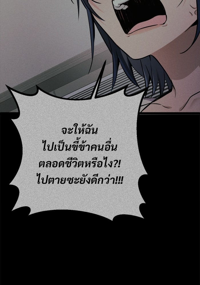 ราชินีนักบู๊ - หน้า 55