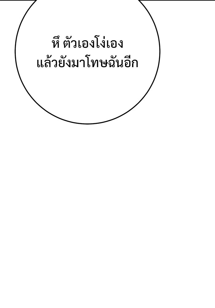 ราชินีนักบู๊ - หน้า 61