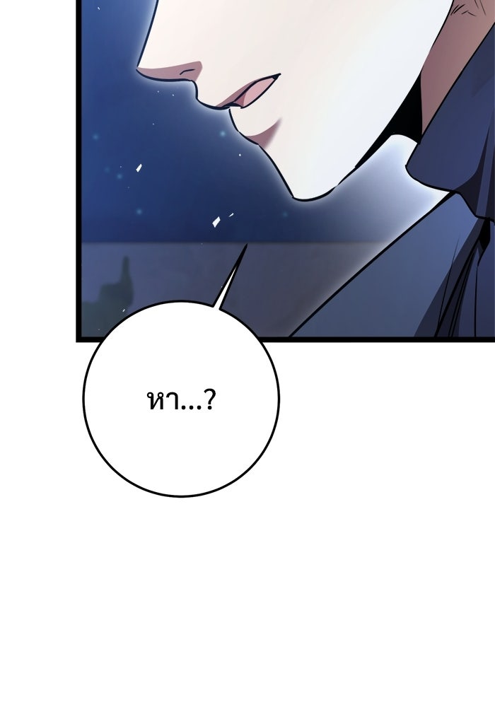 ราชินีนักบู๊ - หน้า 63