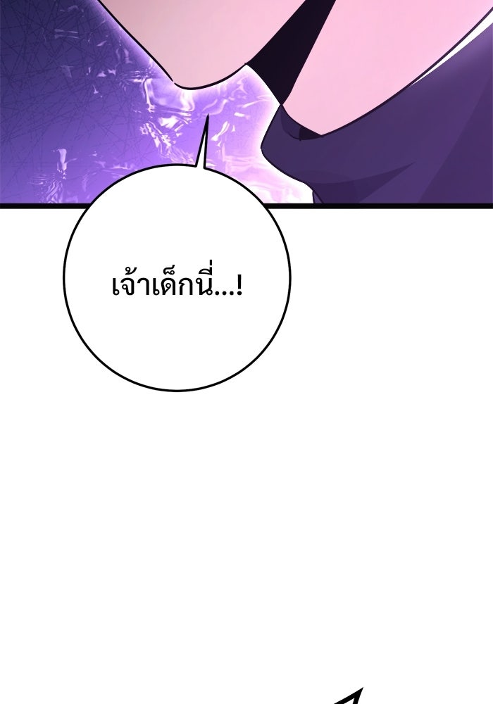 ราชินีนักบู๊ - หน้า 70