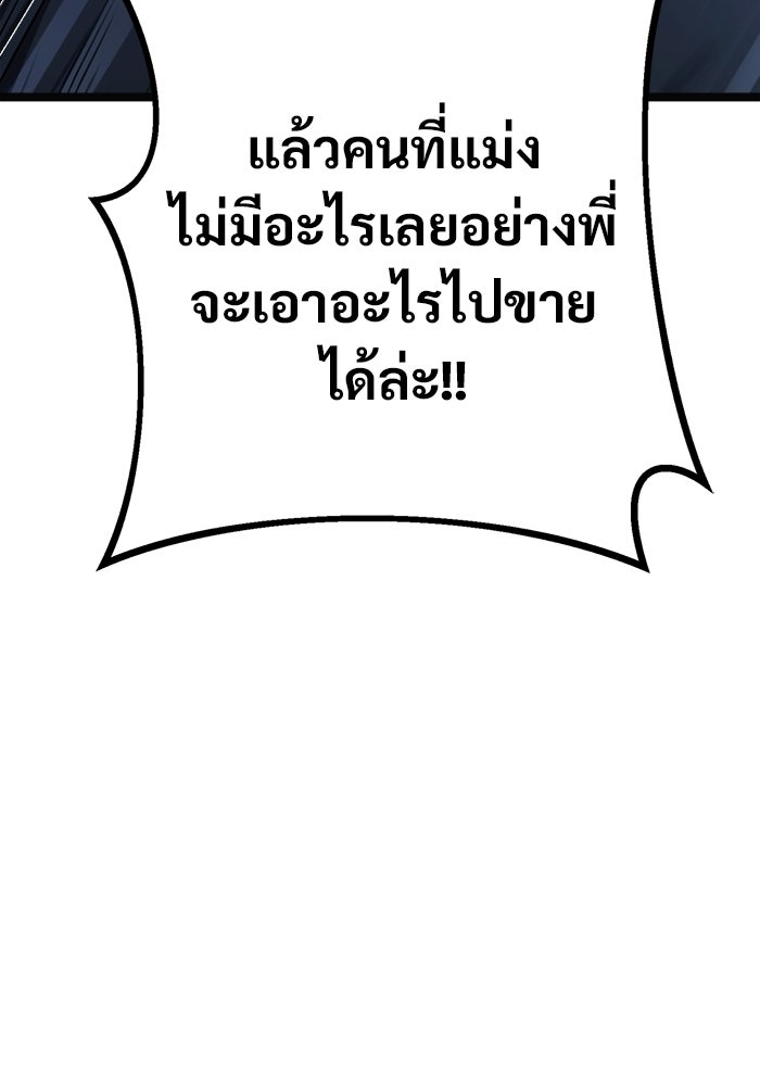 ราชินีนักบู๊ - หน้า 73