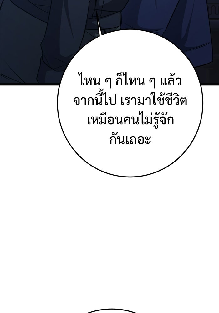ราชินีนักบู๊ - หน้า 76