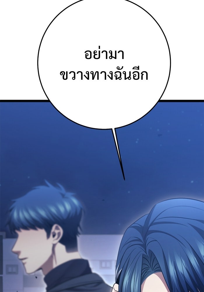 ราชินีนักบู๊ - หน้า 77