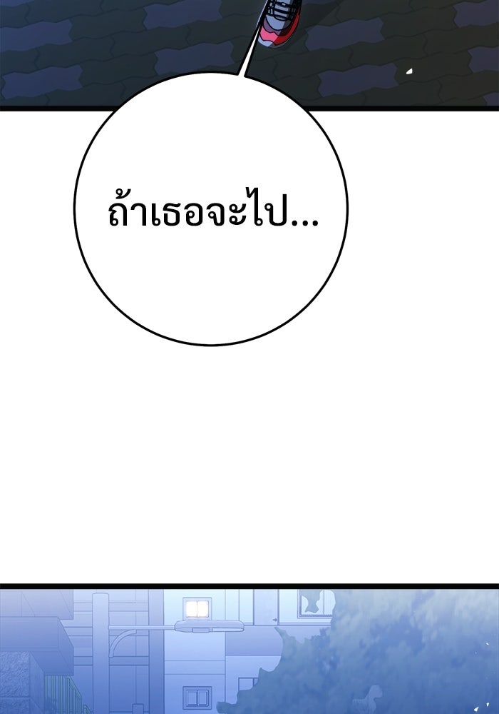 ราชินีนักบู๊ - หน้า 81