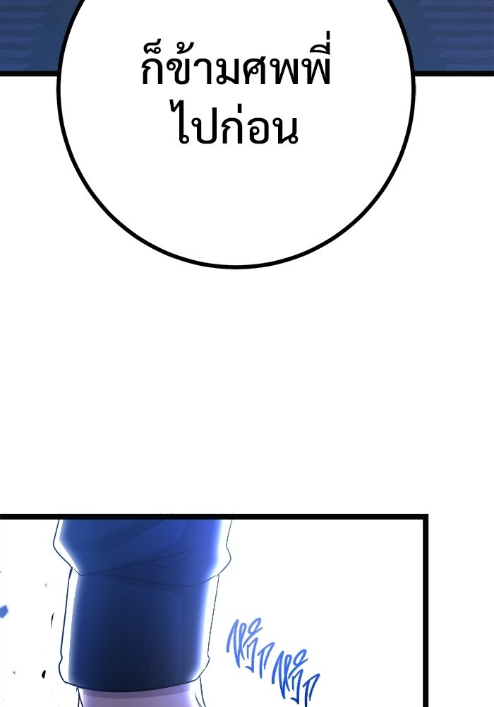 ราชินีนักบู๊ - หน้า 83
