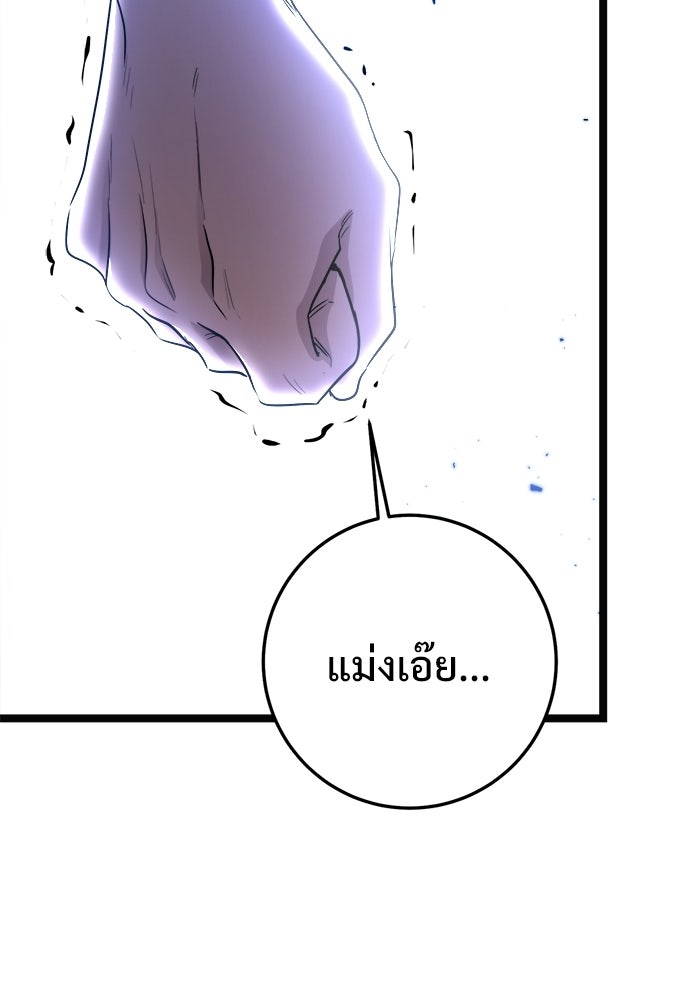 ราชินีนักบู๊ - หน้า 84