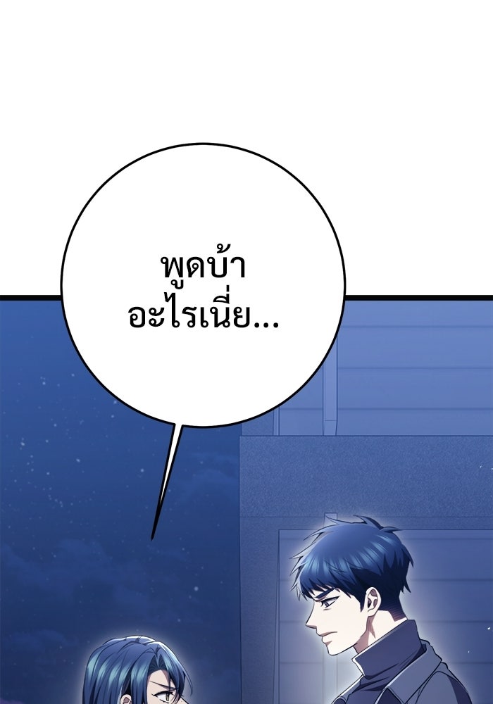 ราชินีนักบู๊ - หน้า 85