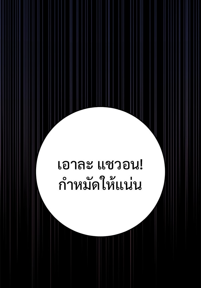 ราชินีนักบู๊ - หน้า 88