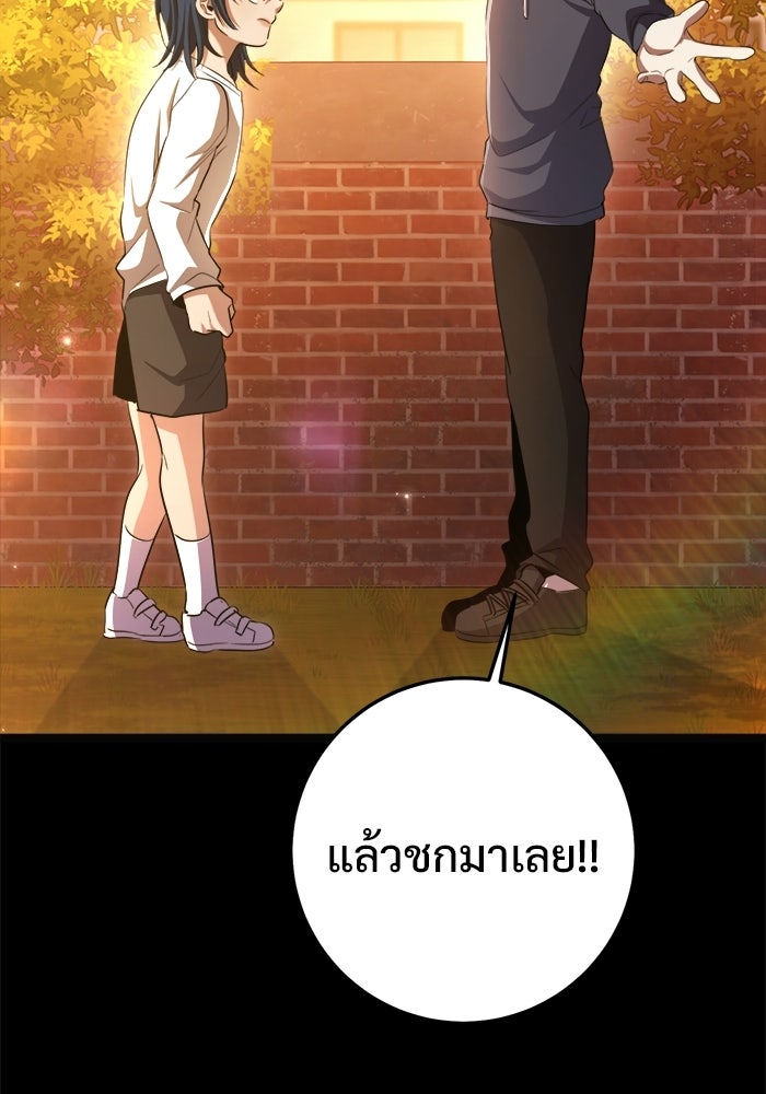 ราชินีนักบู๊ - หน้า 90