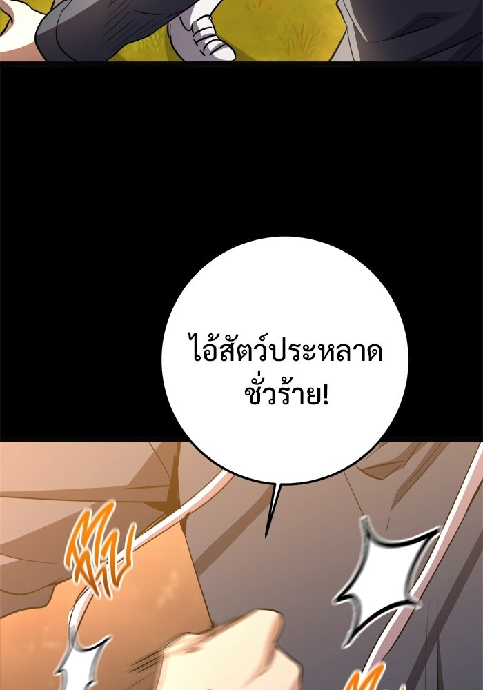 ราชินีนักบู๊ - หน้า 94
