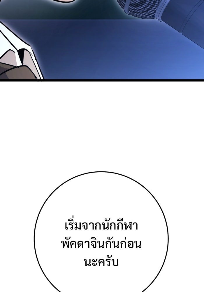 ราชินีนักบู๊ - หน้า 109