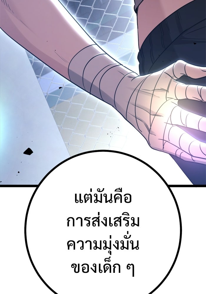 ราชินีนักบู๊ - หน้า 11