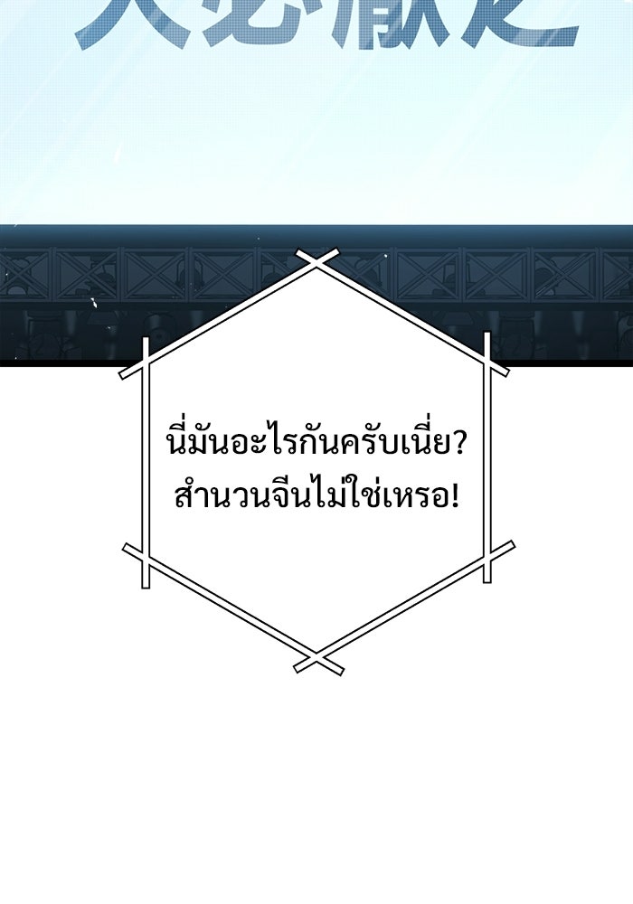 ราชินีนักบู๊ - หน้า 115