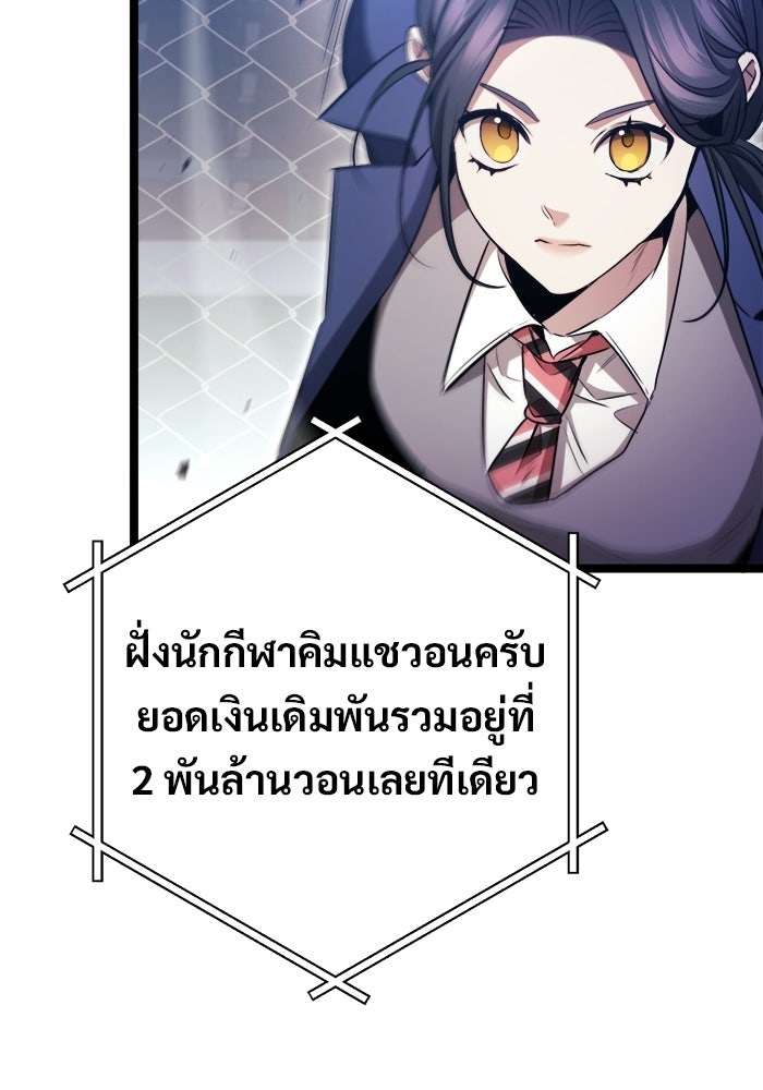 ราชินีนักบู๊ - หน้า 124